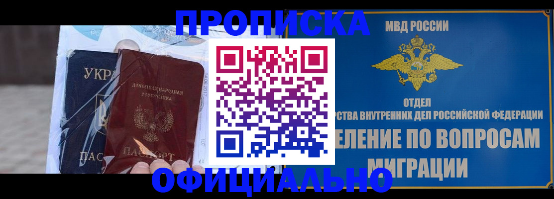 временная регистрация поиск в Микуни