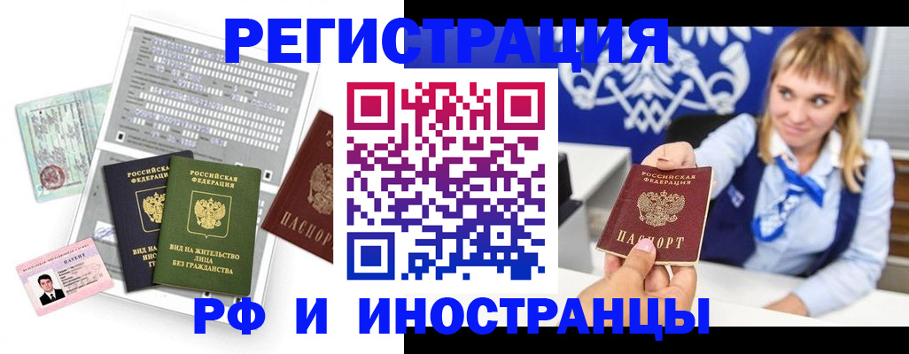 прописка ребенка в Микуни