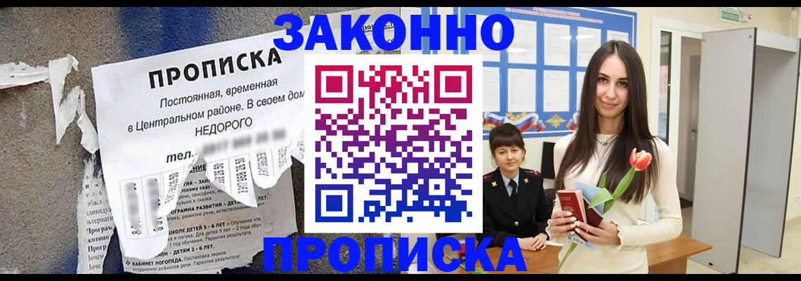 где прописаться в Микуни