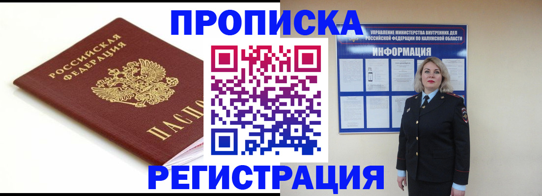 прописка для школы в Микуни