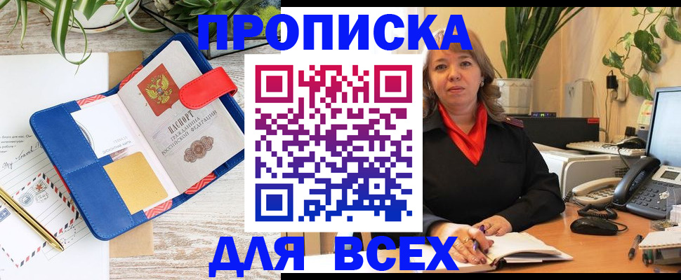 прописка ребенка в Микуни